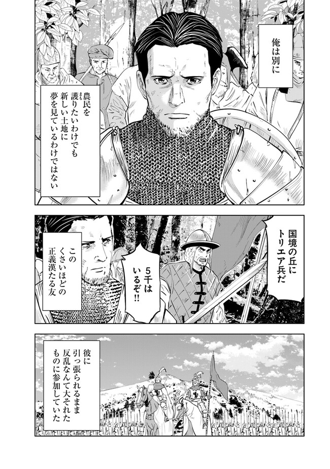 Oukoku e Tsuzuku Michi - Chapter 79 - Page 2
